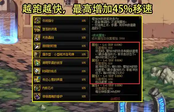 时空广场搬砖最低装备，时空广场在哪里插图