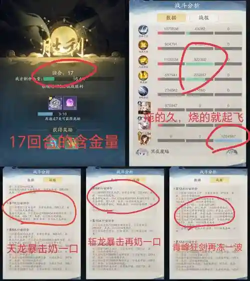 通神阵容搭配，神通带什么装备