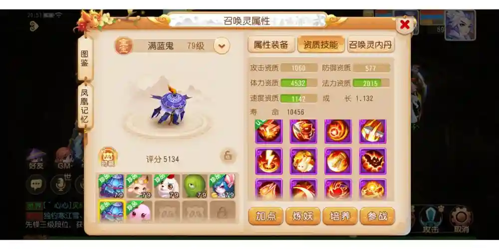 梦幻西游手游用什么宝宝最好看，梦幻西游手游用什么宝宝最好看呢插图