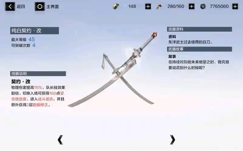 尼尔武器连段什么意思，尼尔武器强度插图1