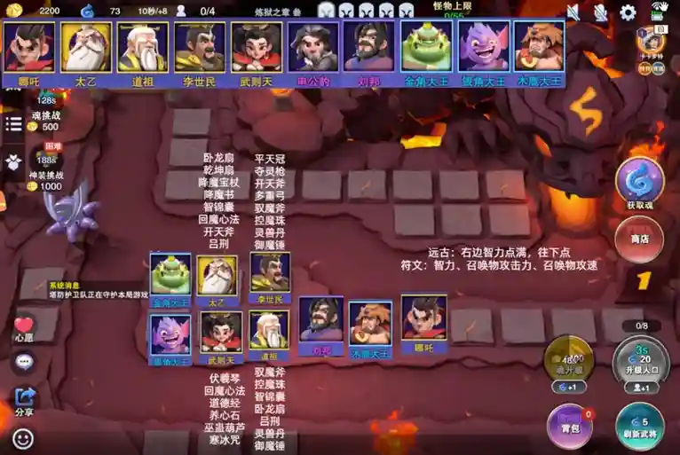 魔兽守不住阵容搭配，守不住攻略
