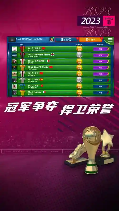 区块链版梦幻西游，区块链梦幻足球插图