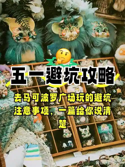 马可波罗的攻略，马可波罗攻略及玩法插图