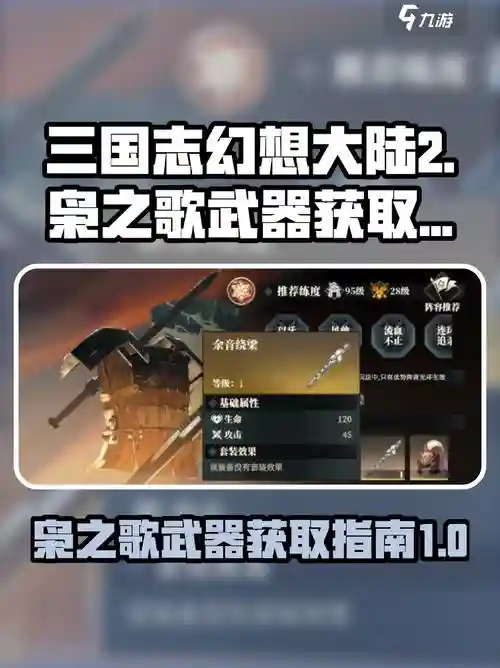 幻想大陆武器，幻想大陆装备插图1
