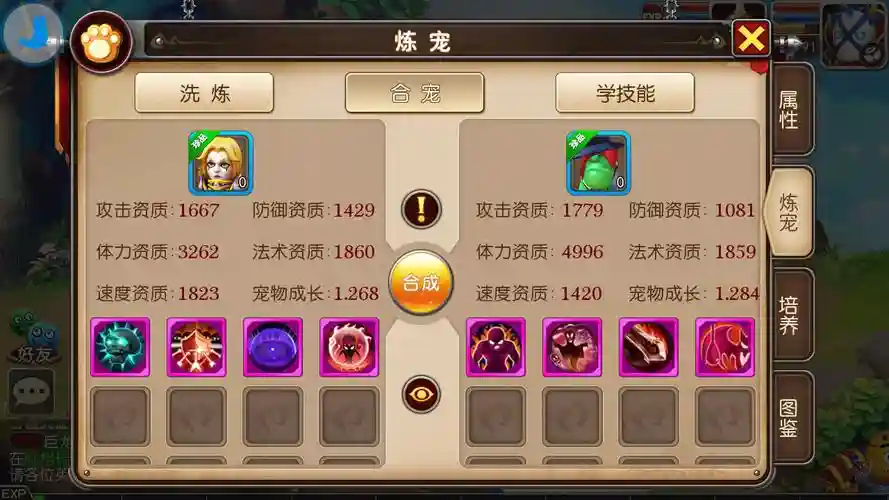 我叫mt宠物怎么开技能，我叫mt宠物极品属性插图1