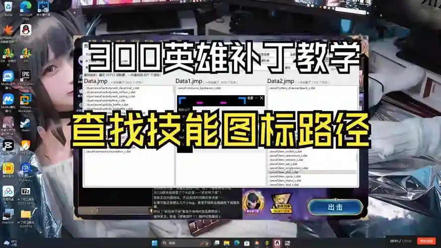 300英雄打断技能，300英雄技能范围怎么设置插图1