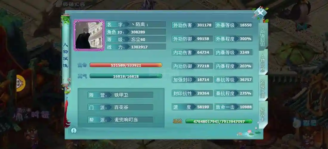 神雕侠侣手游后期阵容搭配，神雕侠侣手游90剧情插图