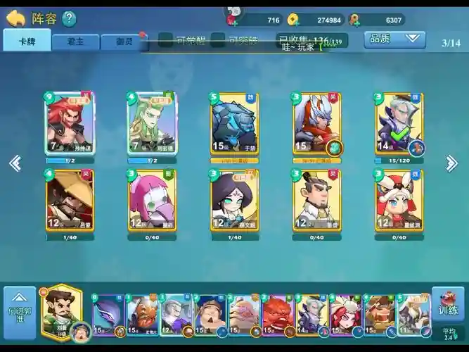 梦三国奇葩阵容搭配，梦三国技巧大全插图1