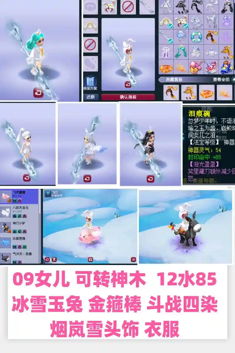 梦幻西游转什么好，梦幻西游转什么好玩
