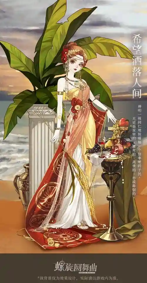螺旋圆舞曲莎缇娜比美攻略，螺旋圆舞曲莎提纳插图