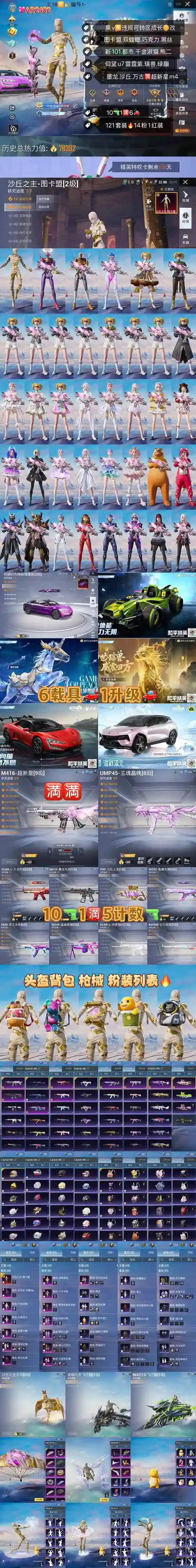 区块链版梦幻西游，区块链梦幻足球插图1
