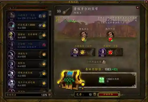要塞随从技能，要塞 随从