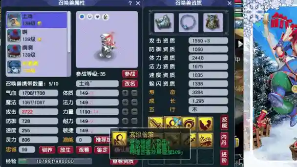 梦幻西游僵尸套属性，梦幻西游僵尸套属性选择插图