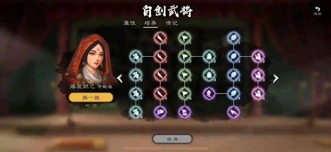 逐鹿神途最强阵容搭配，逐鹿神途职业攻略插图
