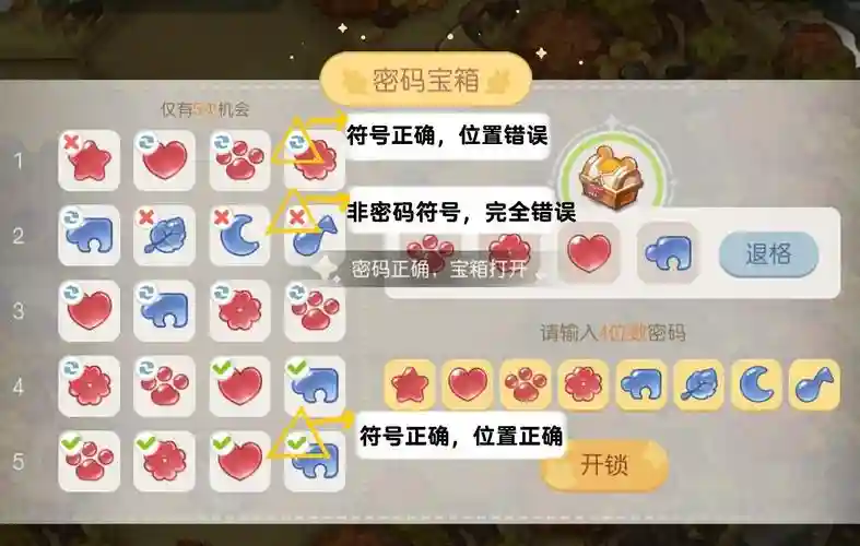 梦幻西游密码邮箱密码，梦幻西游密码邮箱密码是什么