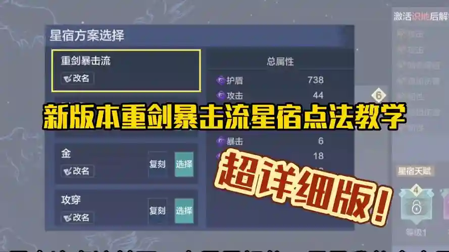 妄想山海重剑最新搭配阵容，妄想山海里重剑弄什么技能插图