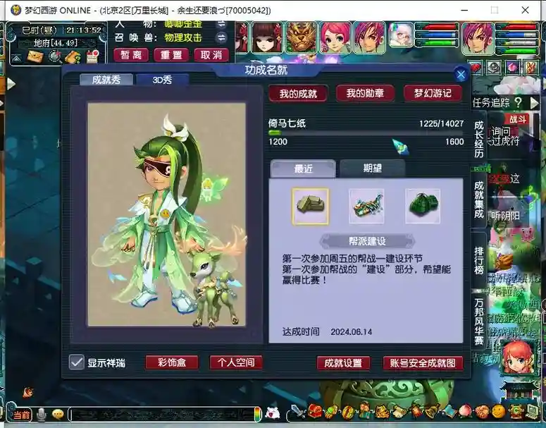 梦幻西游队长使用94，梦幻西游队长稀缺插图