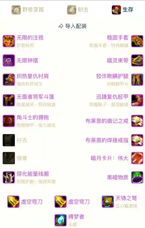 驱魔猎人最强搭配阵容，驱魔猎人台词插图1