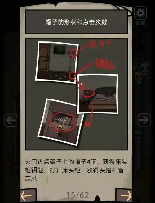 逃出废弃老式房攻略，逃出废旧房间攻略插图1