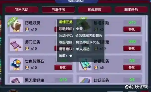 梦幻西游175怎么刷储备金快，175怎么刷储备最快插图1