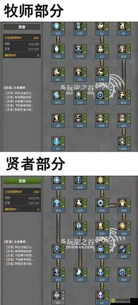 龙之谷手游贤者大型攻略，龙之谷贤者二转任务流程插图