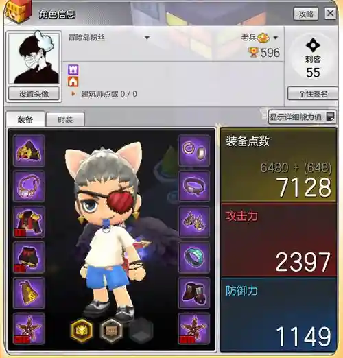 冒险岛2刺客装备获取，冒险岛2技巧插图