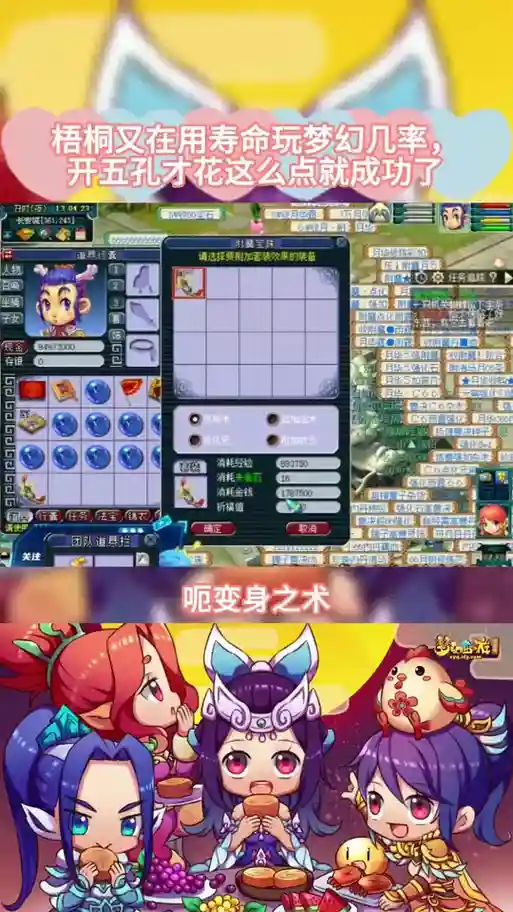 梦幻西游转什么好，梦幻西游转什么好玩插图
