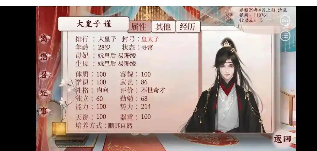 梦幻西游手游单身孩子怎么养，梦幻西游手游怎么养育 孩子养育攻略大全