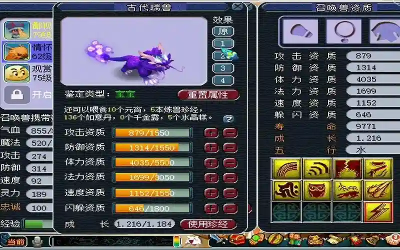 梦幻西游手游用什么宝宝最好看，梦幻西游手游用什么宝宝最好看呢