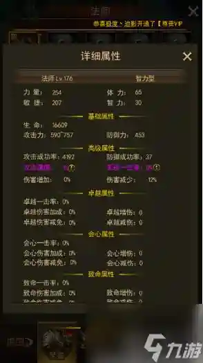 37大天使之剑遗落技能，37大天使之剑攻略