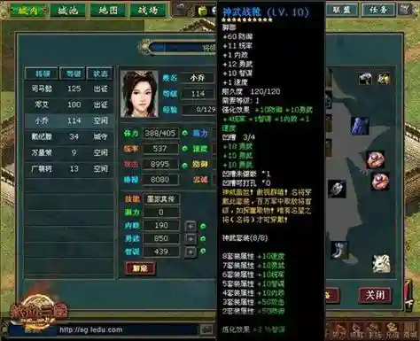 热血三国穿什么装备好，热血三国什么样的将领好插图1