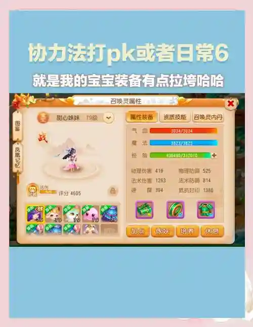 梦幻西游2魔王养什么门派孩子，梦幻新版魔王孩子最新养成插图1