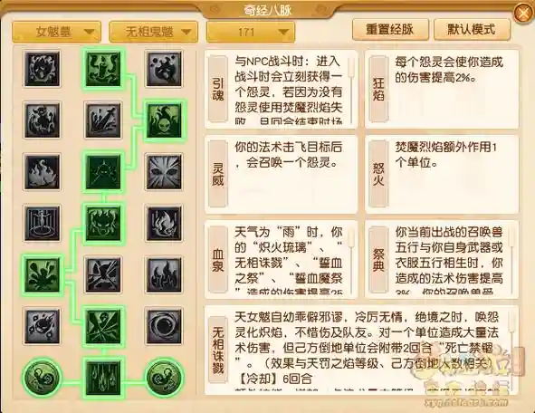 梦幻西游2tg任务怎么加点，梦幻西游2攻略插图