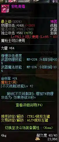 征战者有新90级武器，征战者武器需要锻造吗插图1