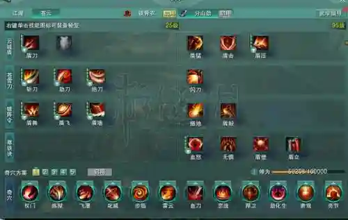 剑网3铁壁苍云技能加点，剑3苍云玩铁骨衣还是分山劲