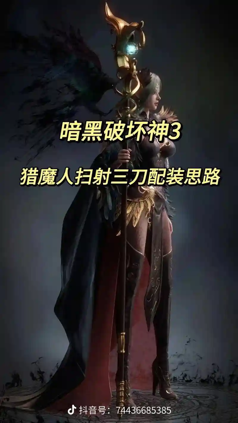 暗黑三在秘士哪里将一件武器，暗黑三在秘士哪里将一件武器升级插图1