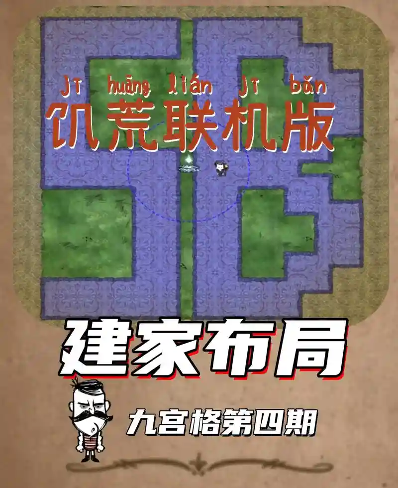 饥荒私人联机阵容搭配图，饥荒私聊插图1