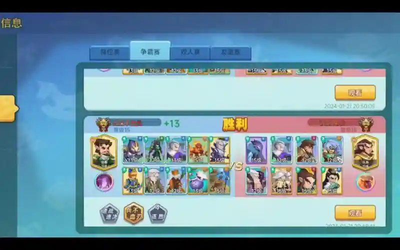 梦三国奇葩阵容搭配，梦三国技巧大全插图