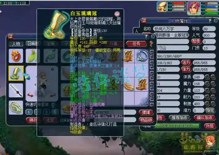梦幻西游63到69需要多少，梦幻西游69级大约需要多少钱