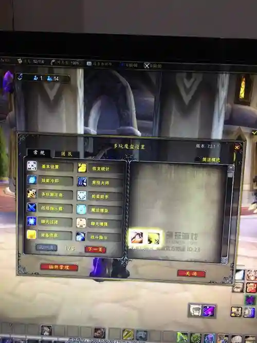 魔兽世界多玩魔盒装备，魔兽世界多玩魔盒插件插图