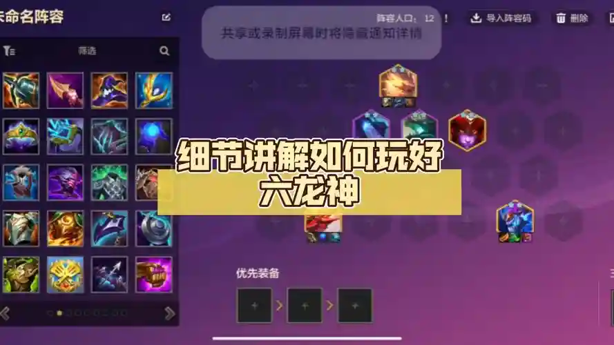 神龙召唤召唤神龙阵容搭配，2840召唤神龙插图1