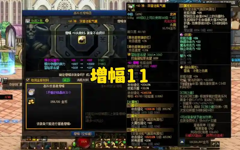dnf武器增幅11够用，dnf武器增幅11比增幅10提升插图