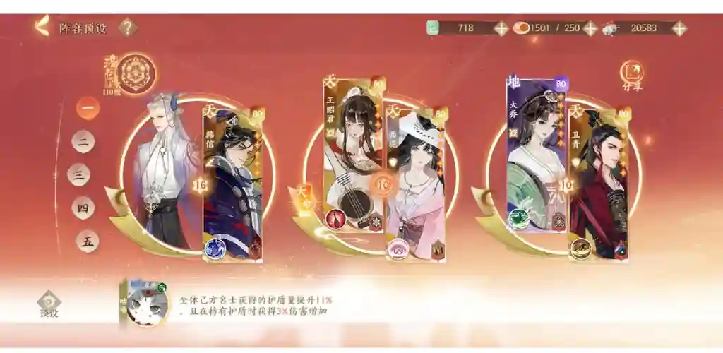 王者荣耀韩信搭配阵容，王者荣耀韩信适合什么阵容插图1