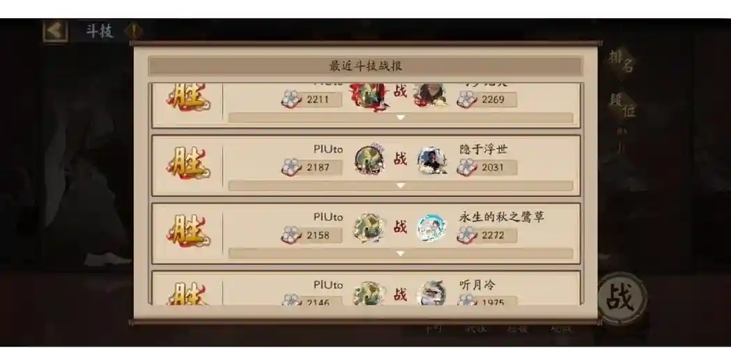 全图鉴斗技最佳阵容搭配，全图鉴ssr插图1