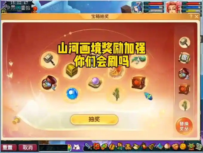梦幻西游山画卷，梦幻西游山河画卷奖励插图
