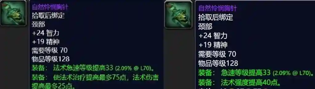 7.3武器附魔还想，魔兽世界附魔武器伤害加7效果