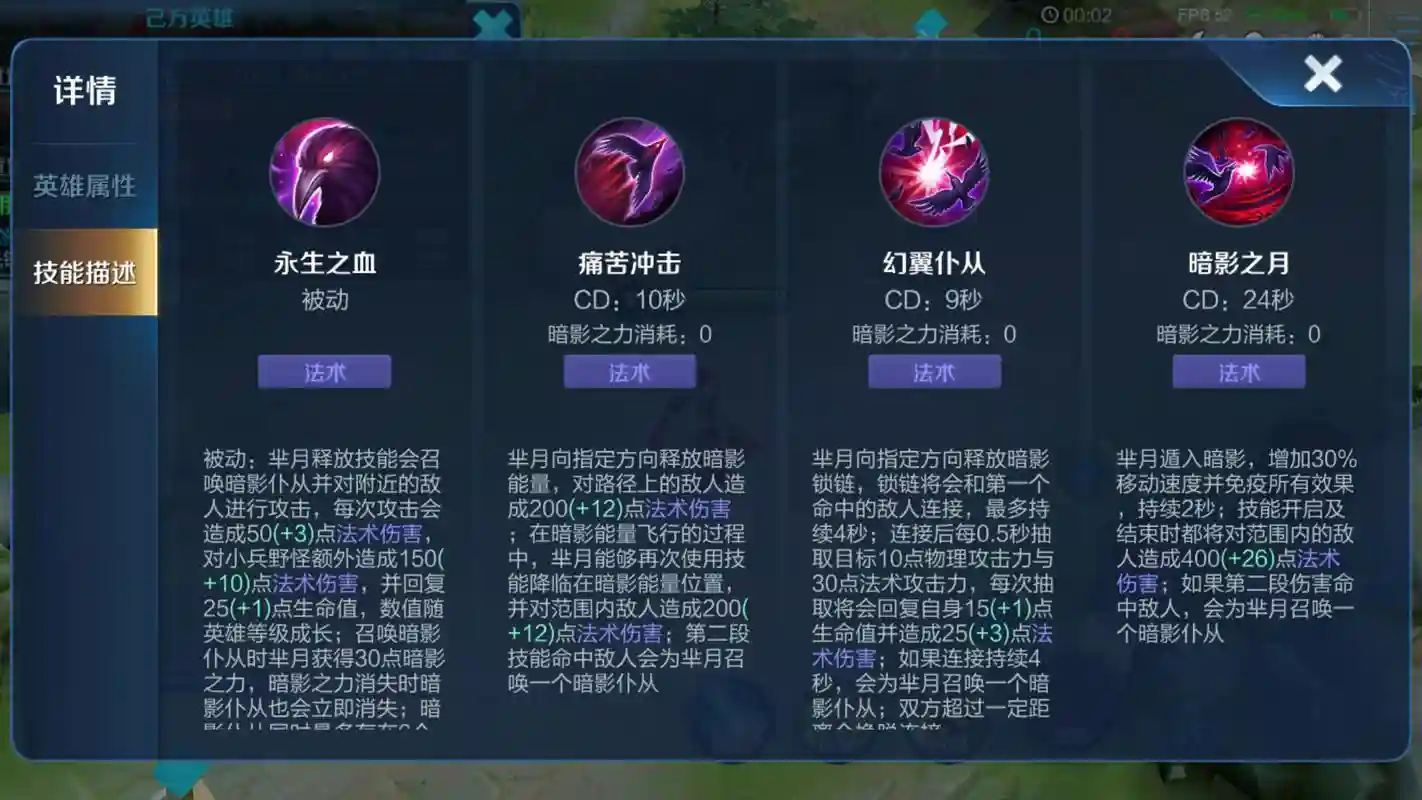 芈月主点几技能，芈月主点什么技能好插图