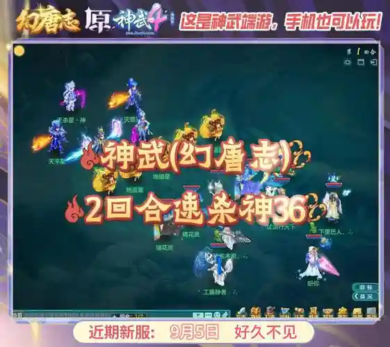 神武2手游大唐攻略大全，神武2手游大唐攻略大全图插图1