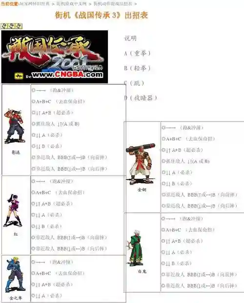 战国承3技能，战国传承3大招插图