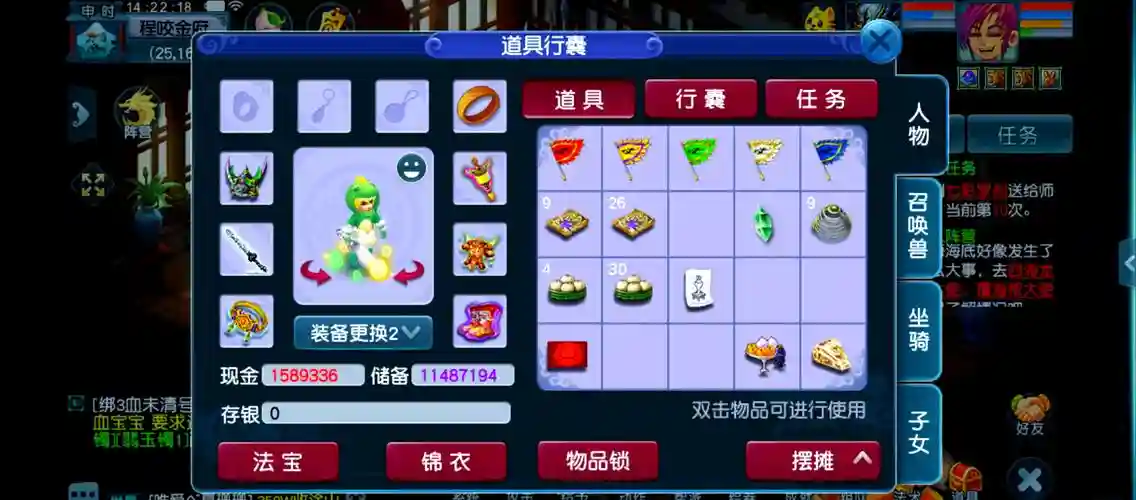 梦幻西游偷菜，梦幻西游偷资材怎么看插图1